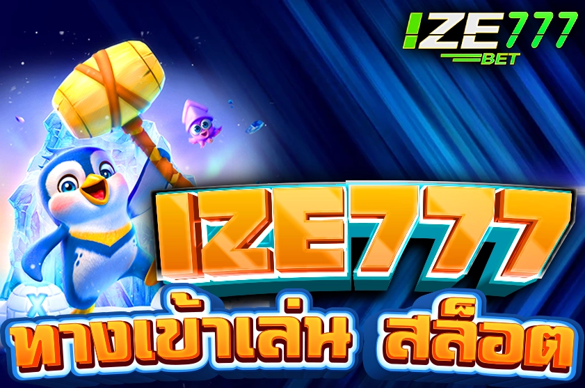 ize777สล็อต